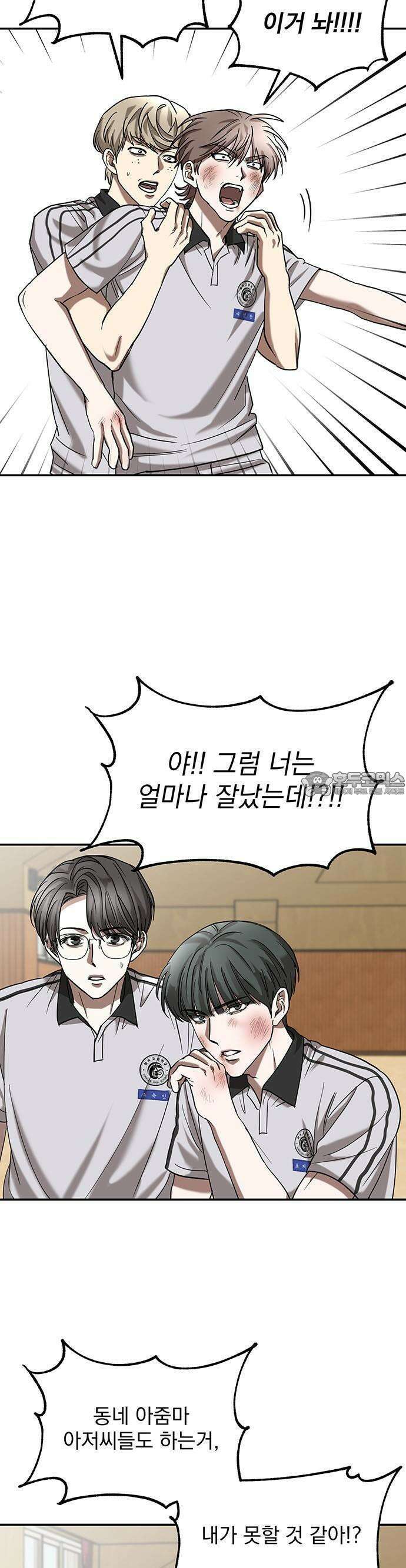 2025 졸업작품．zip <SMASHING> - 지일 작가(2) 19