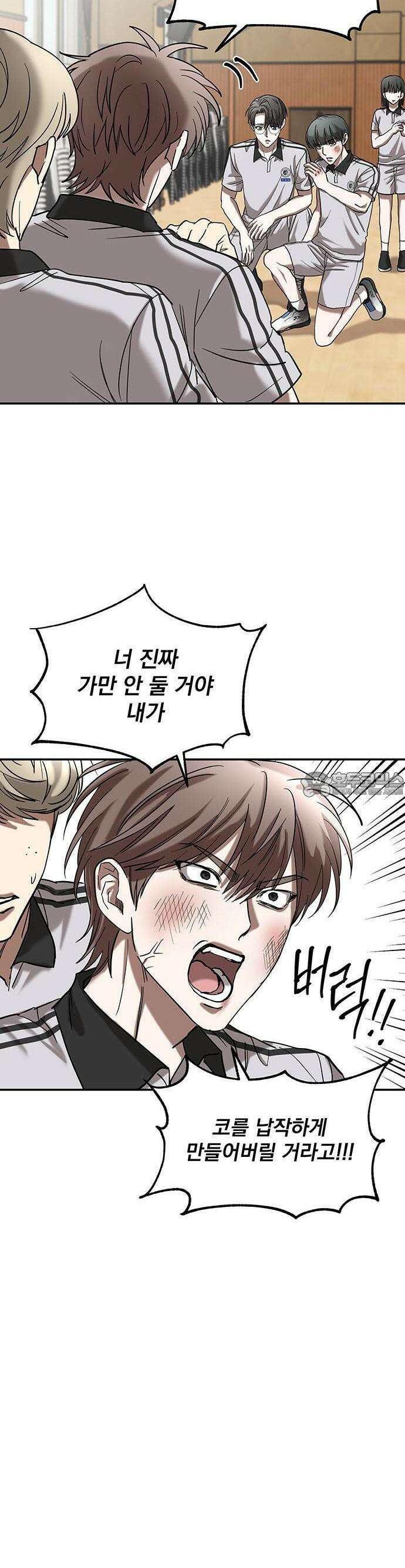 2025 졸업작품．zip <SMASHING> - 지일 작가(2) 20