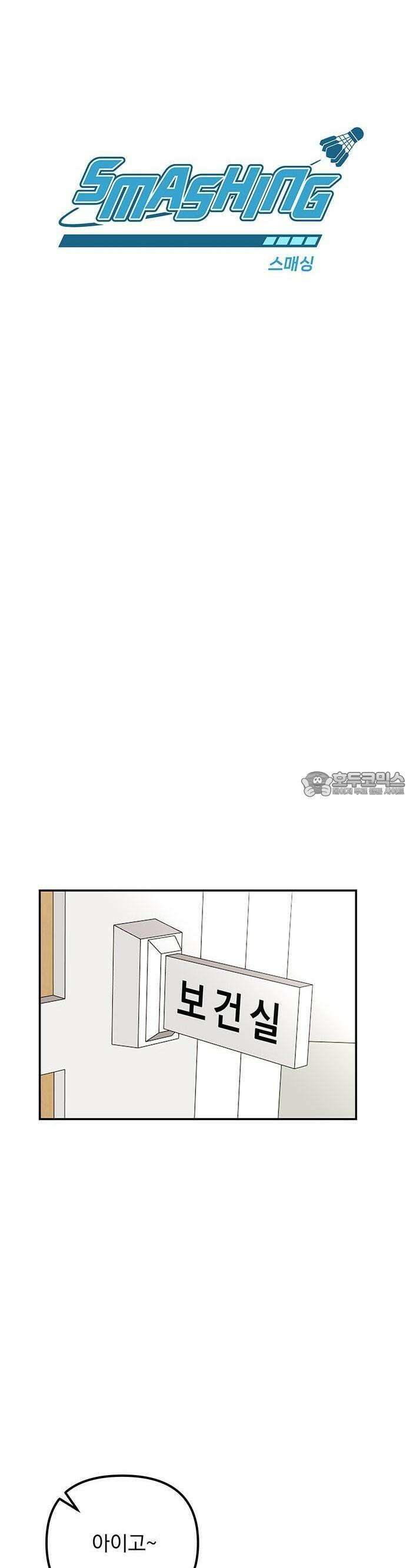 2025 졸업작품．zip <SMASHING> - 지일 작가(2) 21