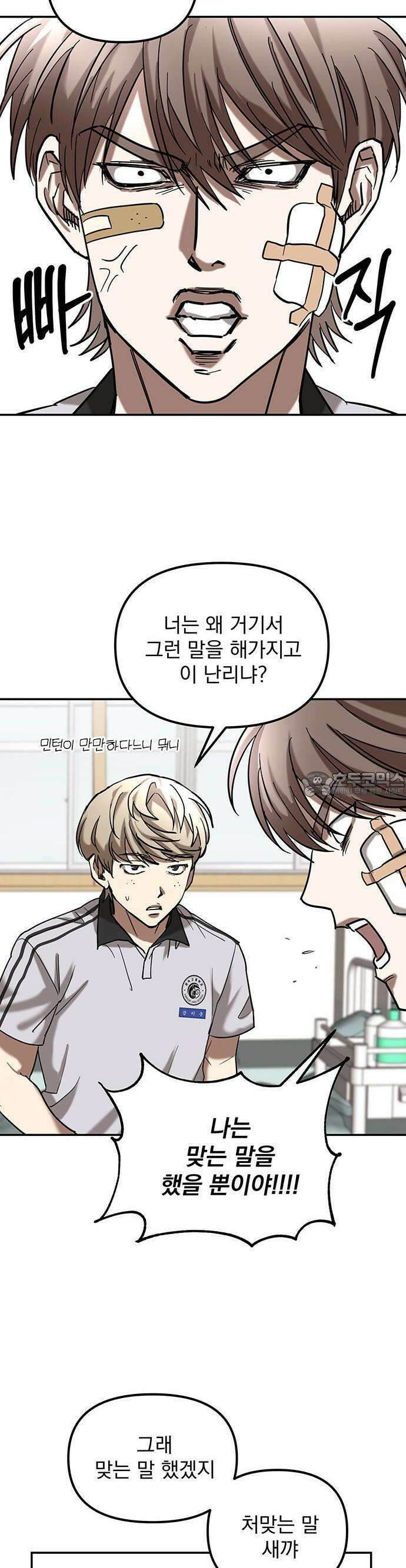 2025 졸업작품．zip <SMASHING> - 지일 작가(2) 22
