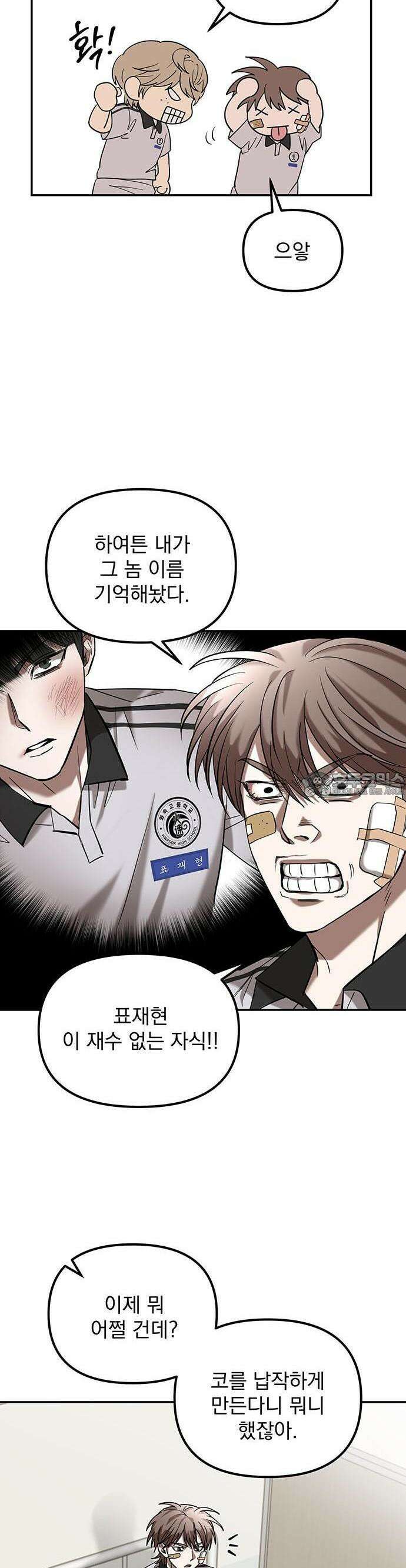 2025 졸업작품．zip <SMASHING> - 지일 작가(2) 23