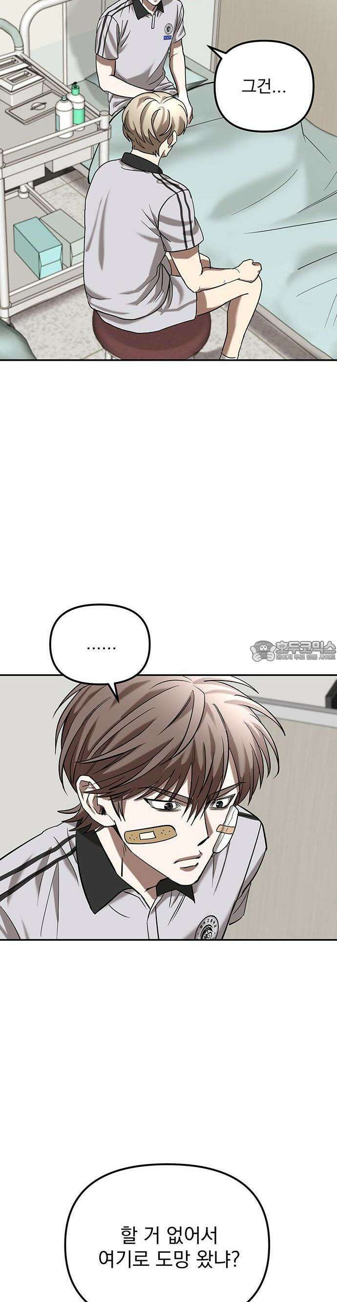 2025 졸업작품．zip <SMASHING> - 지일 작가(2) 24