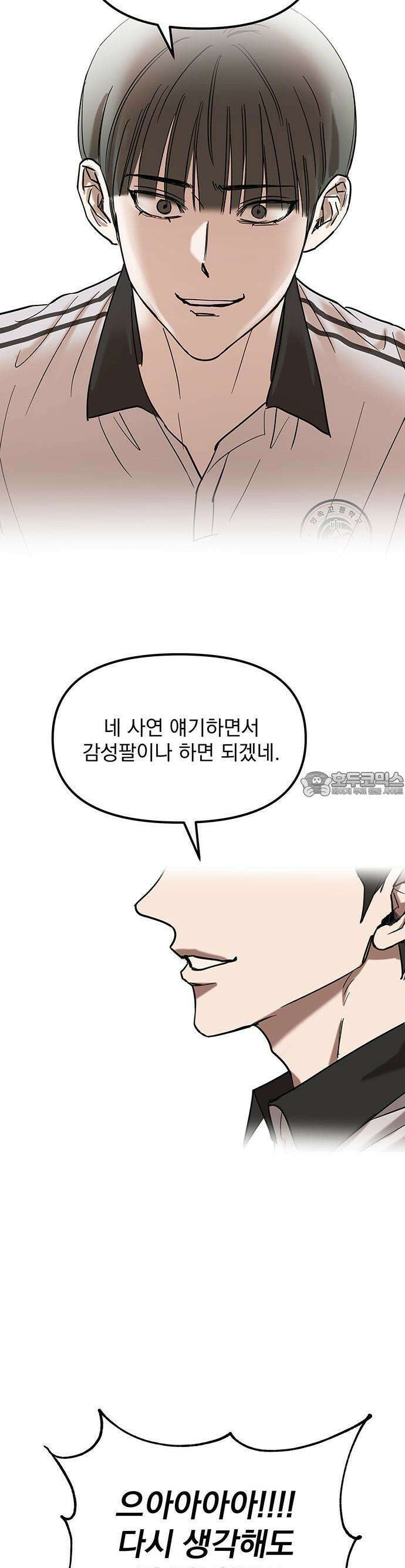 2025 졸업작품．zip <SMASHING> - 지일 작가(2) 25