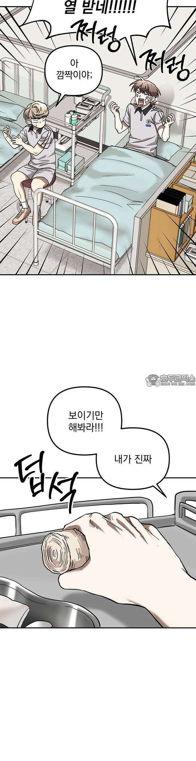 2025 졸업작품．zip <SMASHING> - 지일 작가(2) 26