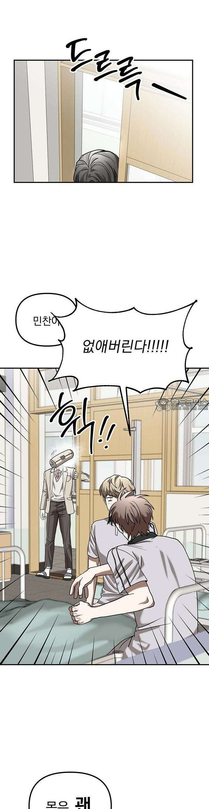 2025 졸업작품．zip <SMASHING> - 지일 작가(2) 27