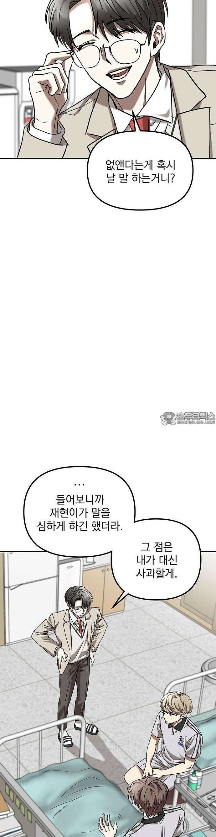 2025 졸업작품．zip <SMASHING> - 지일 작가(2) 29