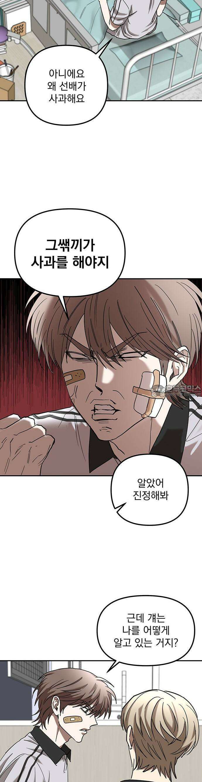 2025 졸업작품．zip <SMASHING> - 지일 작가(2) 30