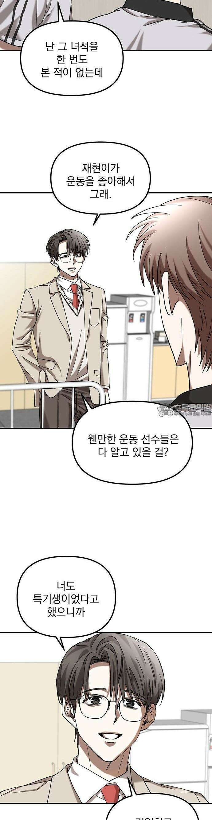 2025 졸업작품．zip <SMASHING> - 지일 작가(2) 31