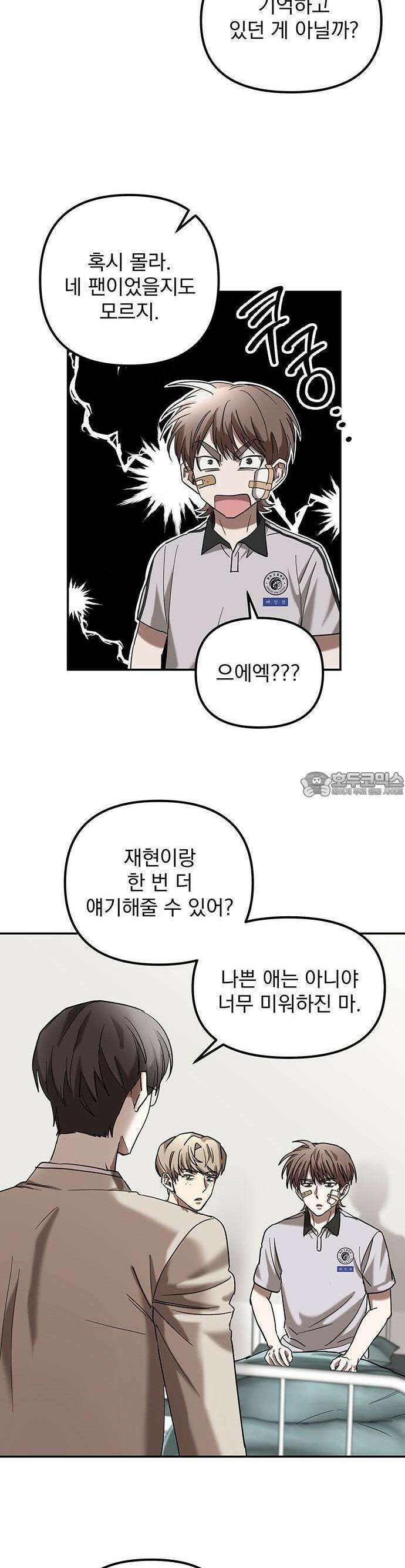 2025 졸업작품．zip <SMASHING> - 지일 작가(2) 32