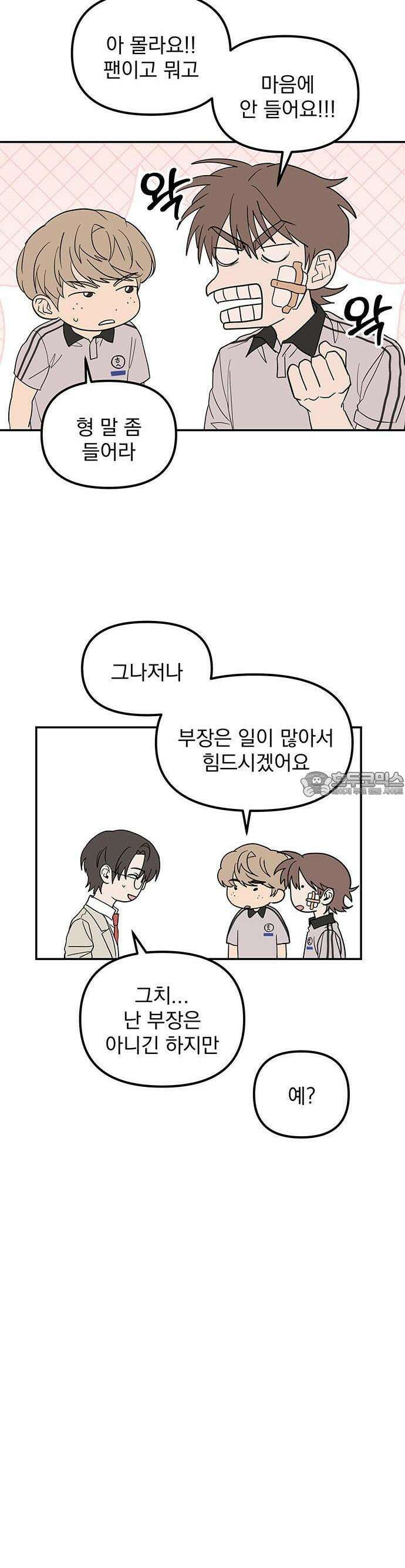 2025 졸업작품．zip <SMASHING> - 지일 작가(2) 33
