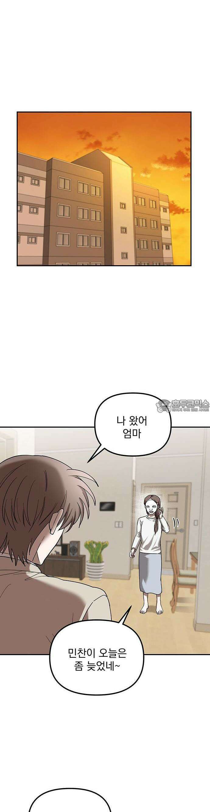 2025 졸업작품．zip <SMASHING> - 지일 작가(2) 34