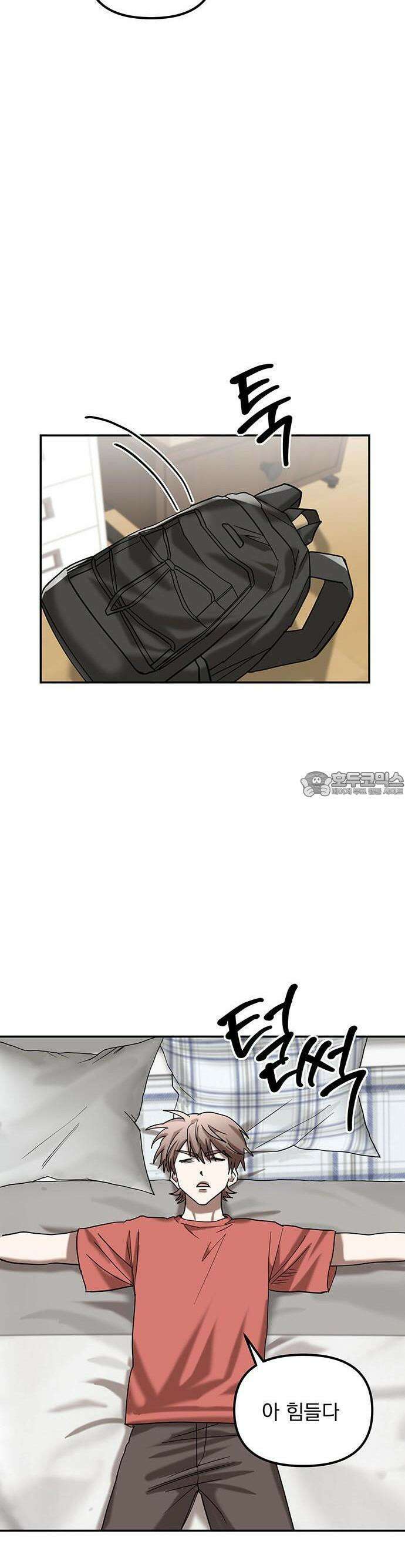 2025 졸업작품．zip <SMASHING> - 지일 작가(2) 37
