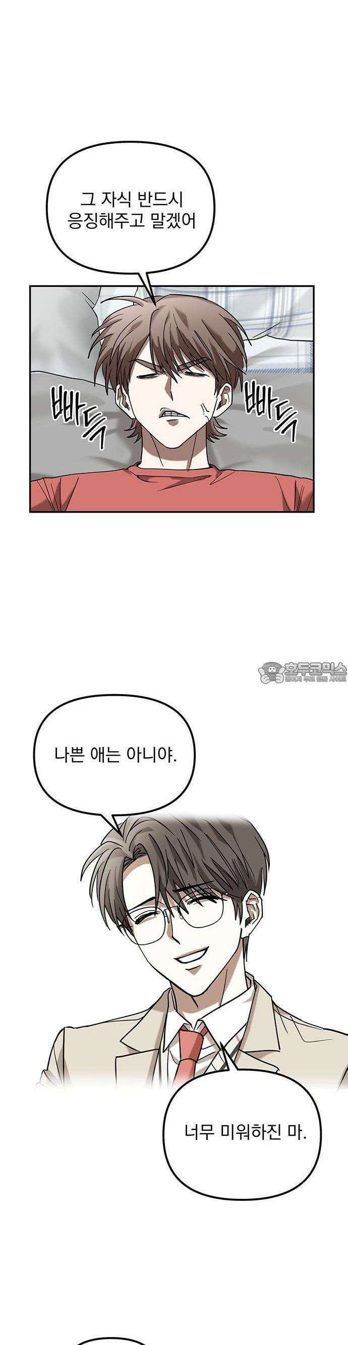 2025 졸업작품．zip <SMASHING> - 지일 작가(2) 38