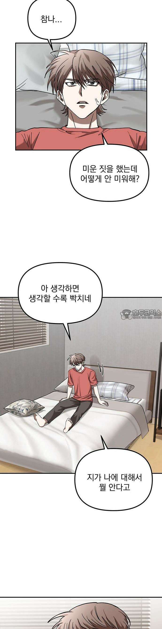 2025 졸업작품．zip <SMASHING> - 지일 작가(2) 39