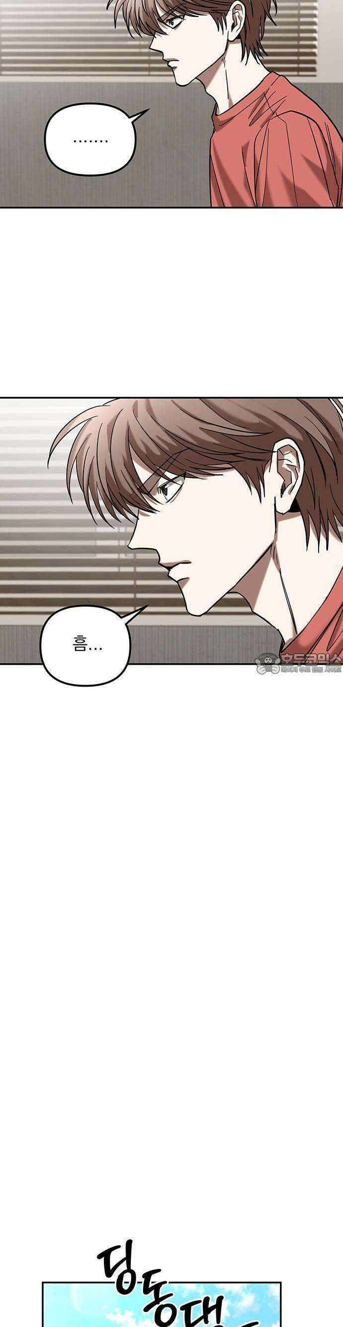 2025 졸업작품．zip <SMASHING> - 지일 작가(2) 40