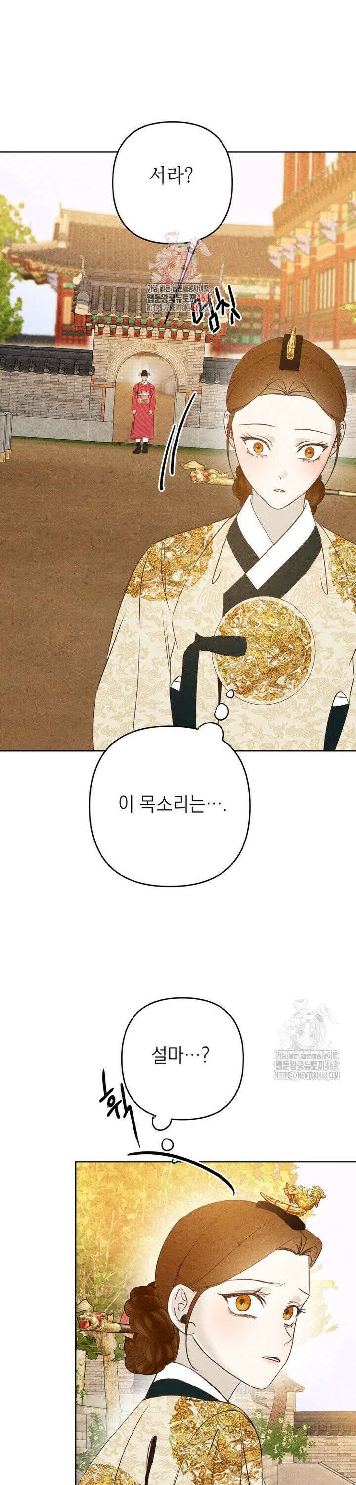 빈궁의 이중생활 35화 1