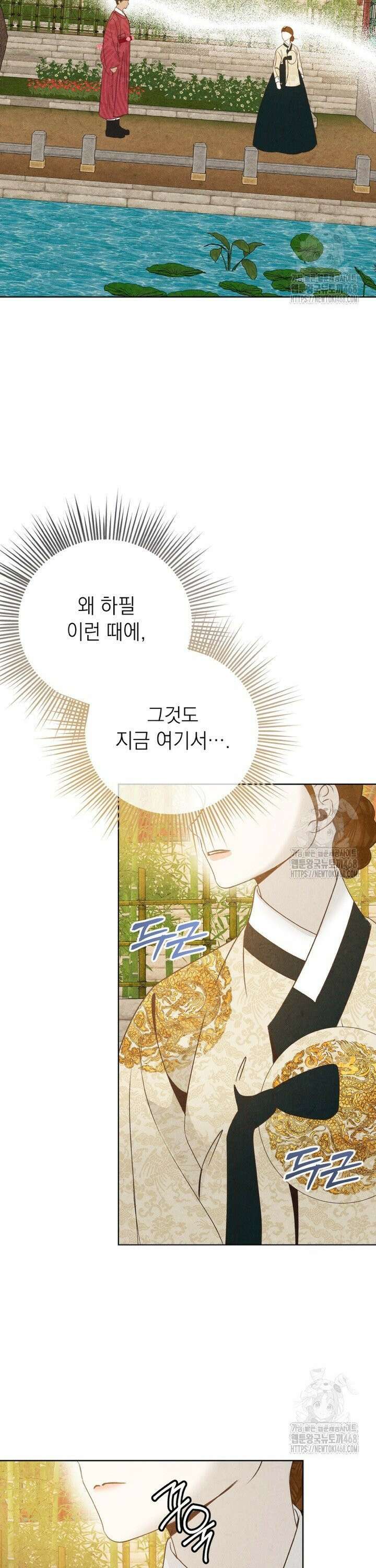 빈궁의 이중생활 35화 3