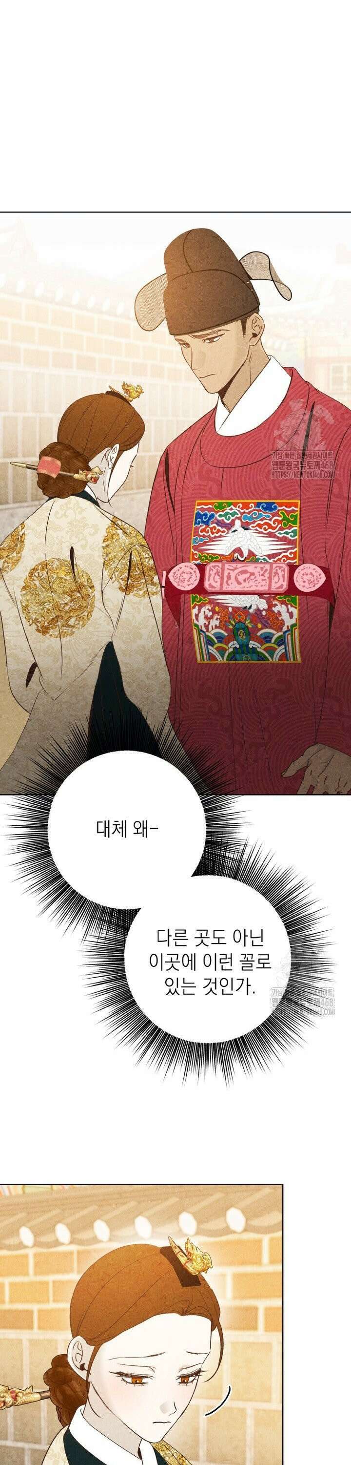빈궁의 이중생활 35화 8