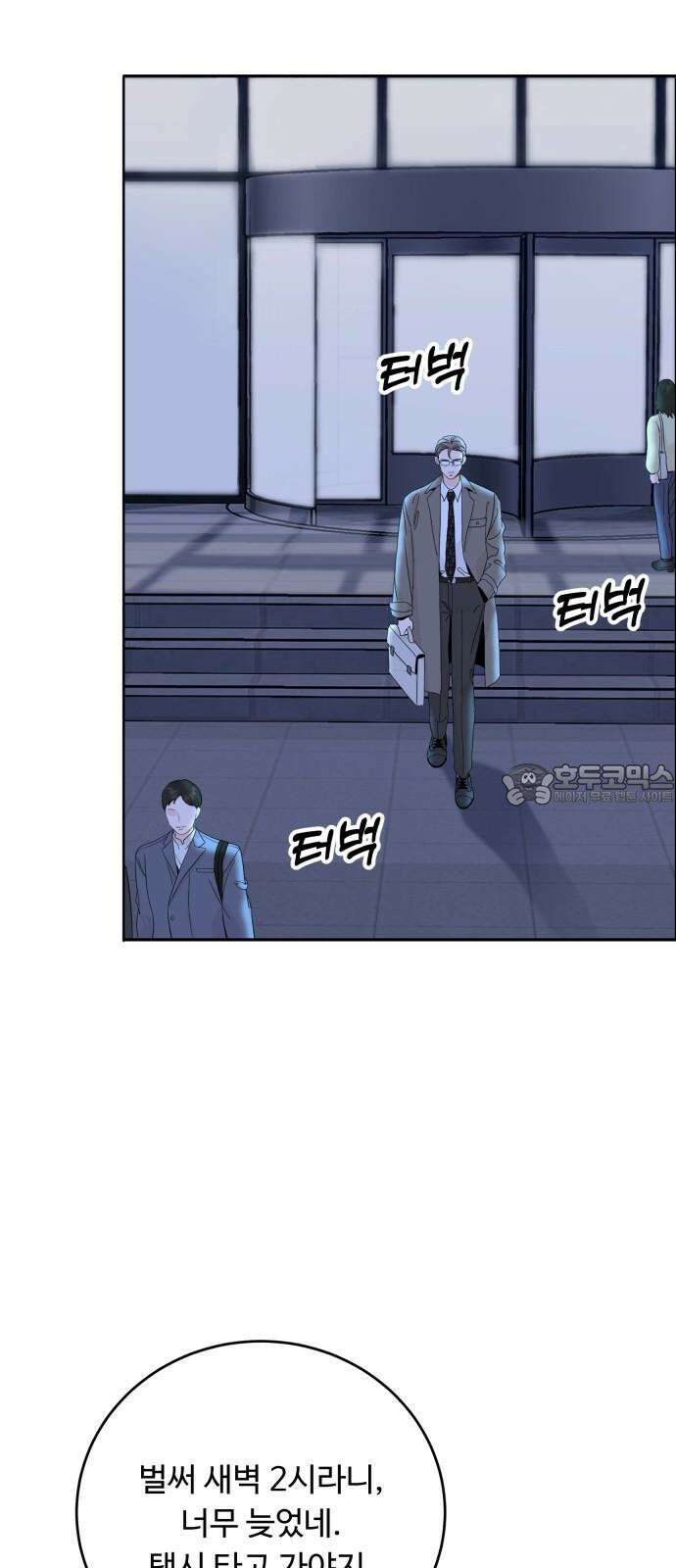 가족같은 XX 127화 3