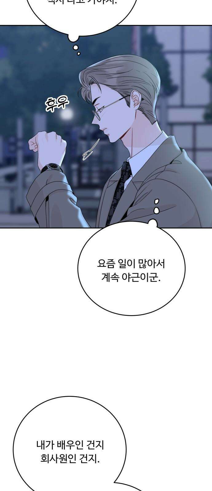 가족같은 XX 127화 4
