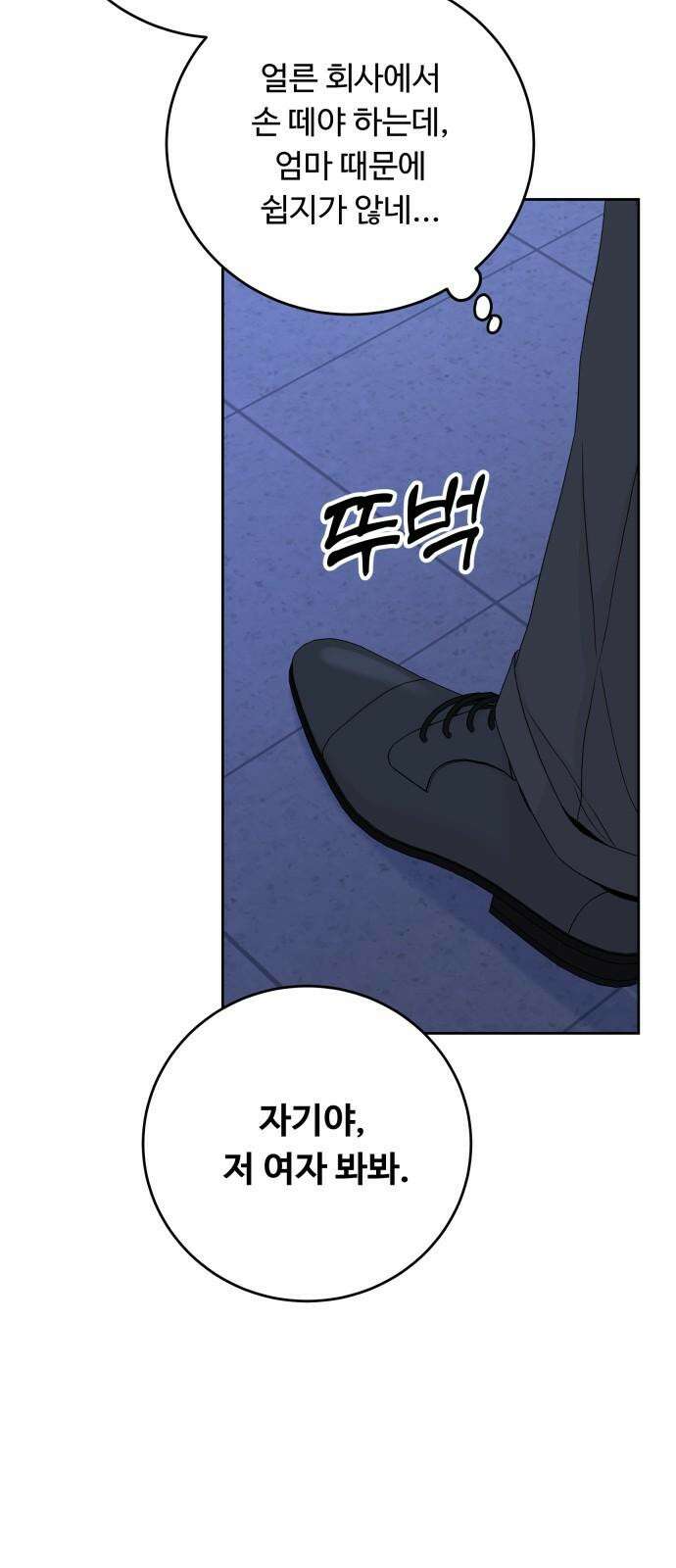 가족같은 XX 127화 5