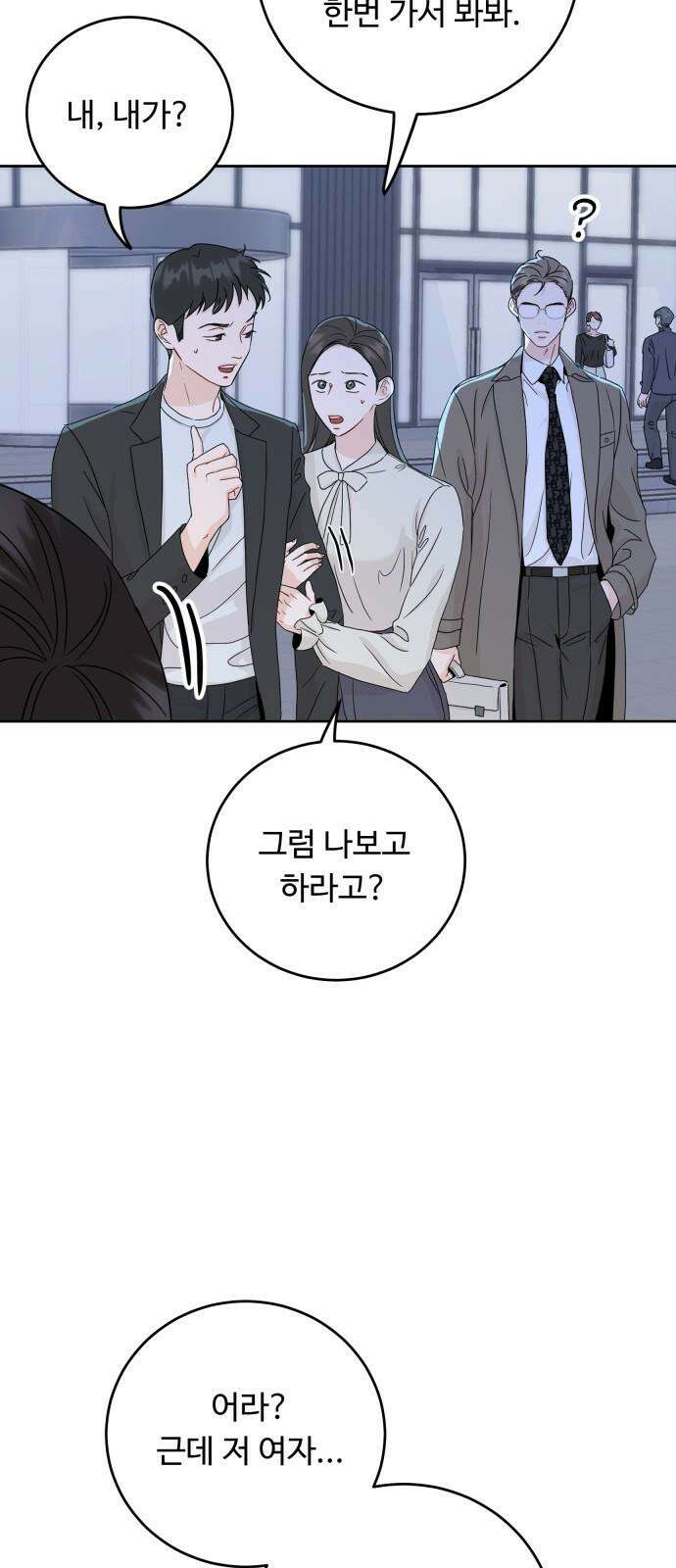 가족같은 XX 127화 7