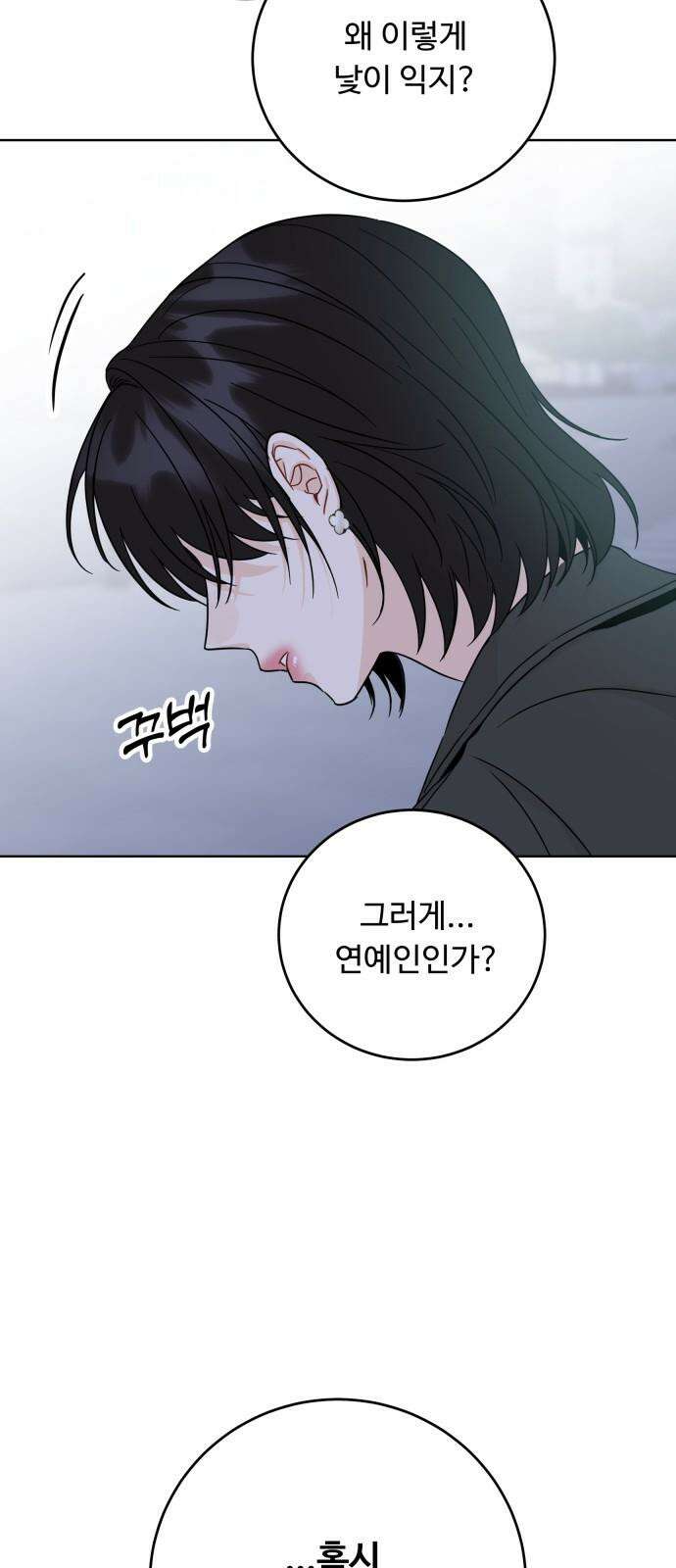 가족같은 XX 127화 8