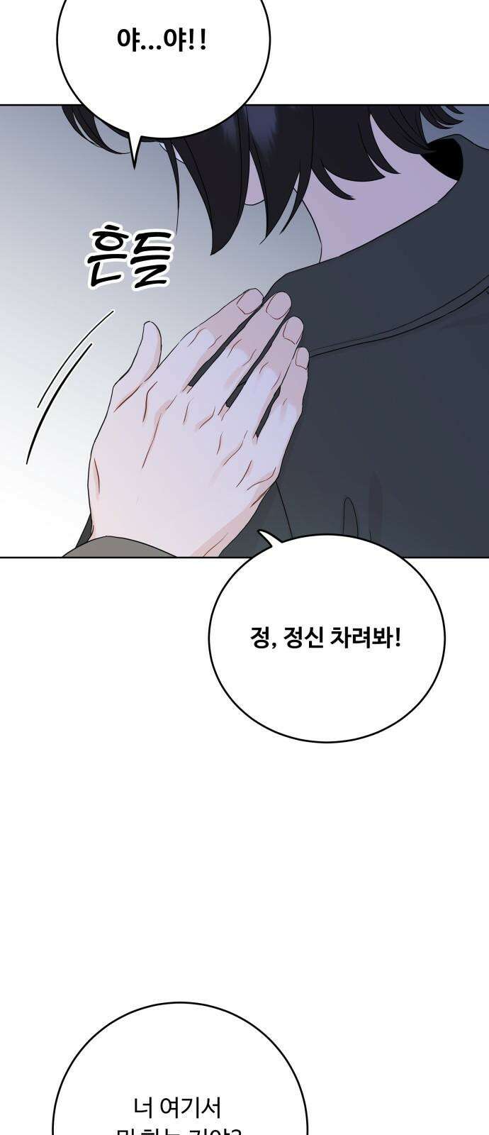 가족같은 XX 127화 11