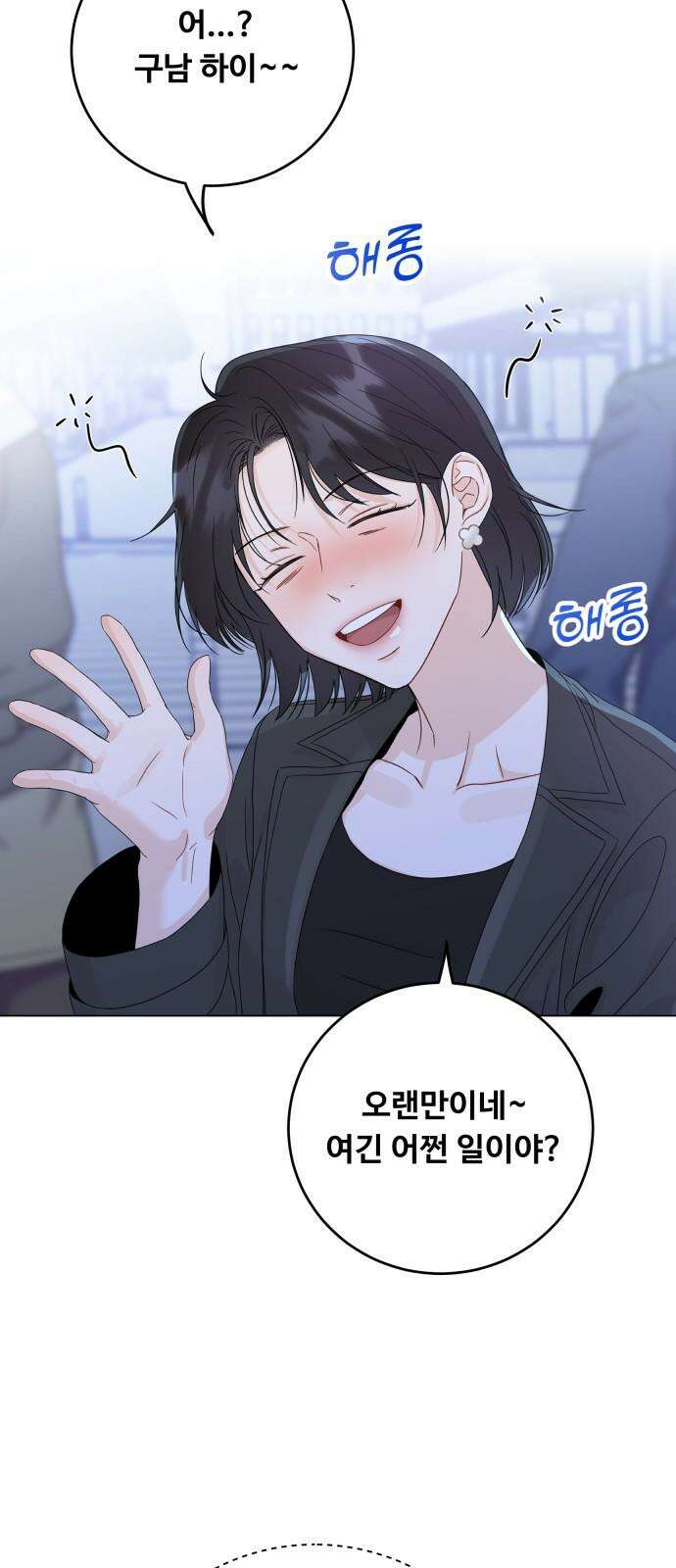 가족같은 XX 127화 13