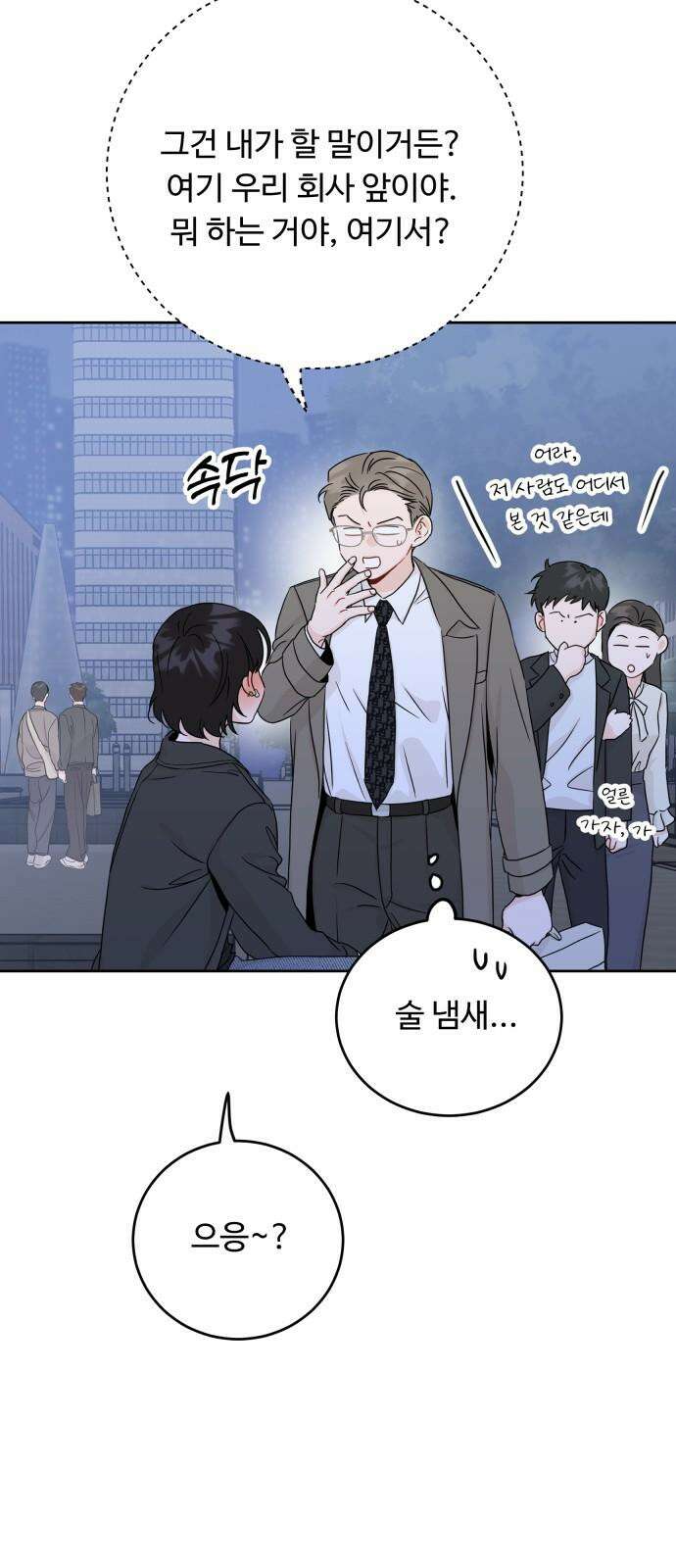 가족같은 XX 127화 14