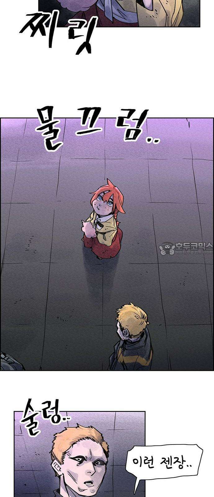 종이호랑이 25화 : 선녀와 도끼와 나무꾼 9