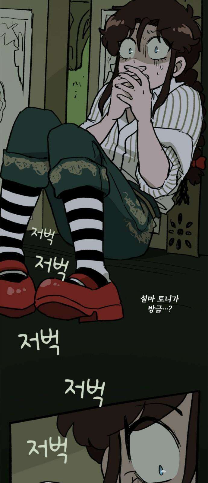 마리오네타 37화 2