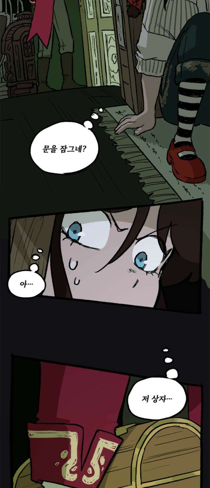 마리오네타 37화 5
