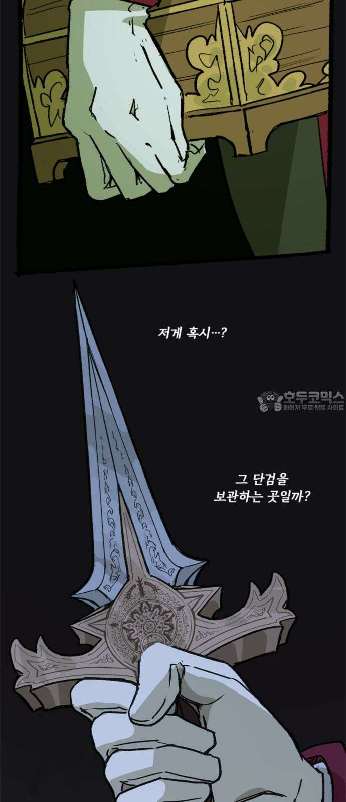 마리오네타 37화 6