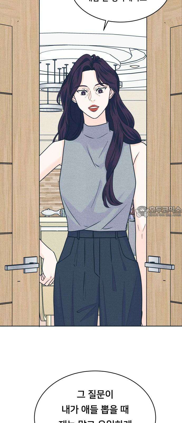 내향남녀 92화 하고싶은 일 2 3