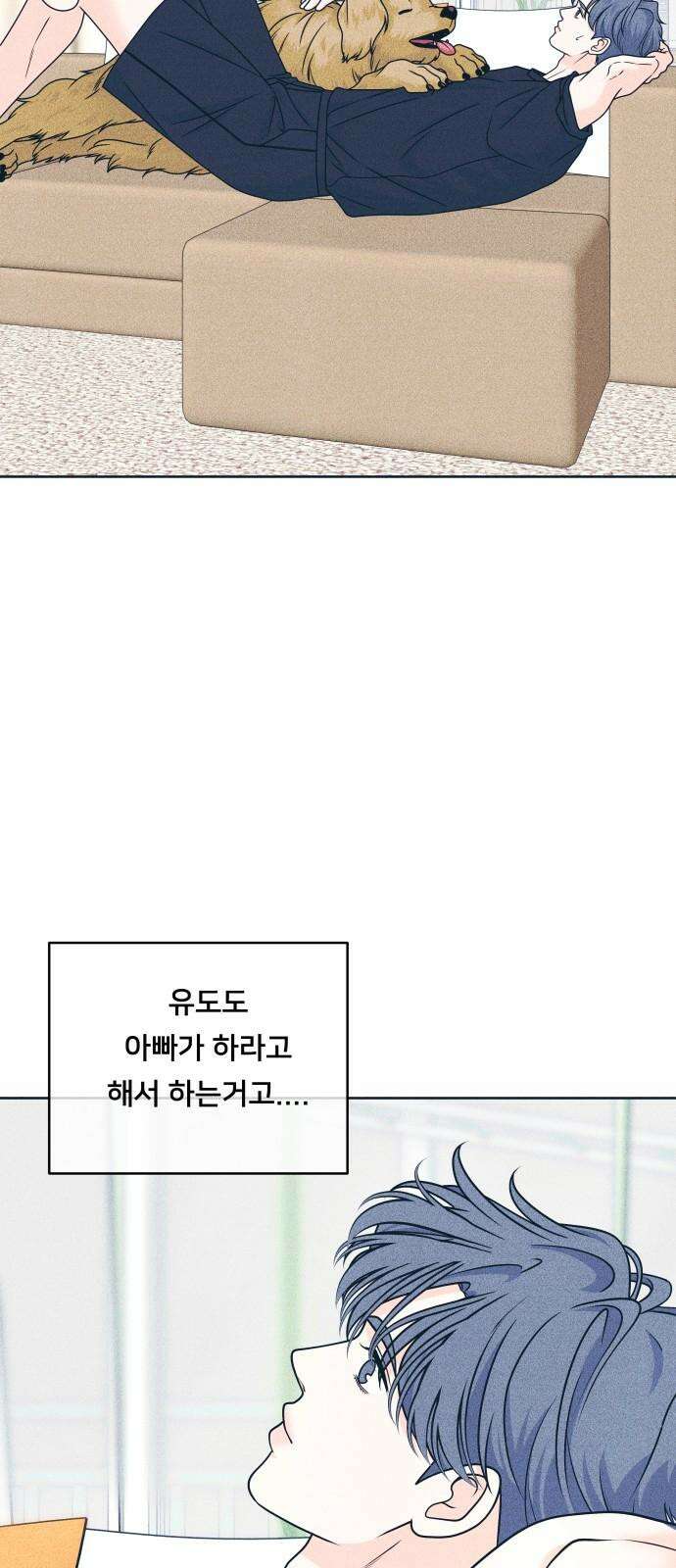 내향남녀 92화 하고싶은 일 2 8