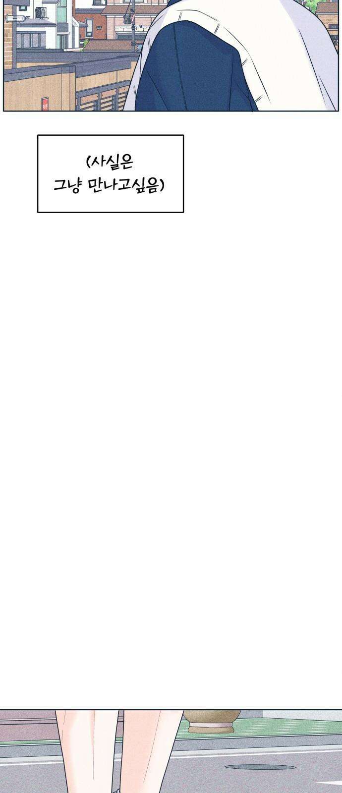 내향남녀 92화 하고싶은 일 2 11
