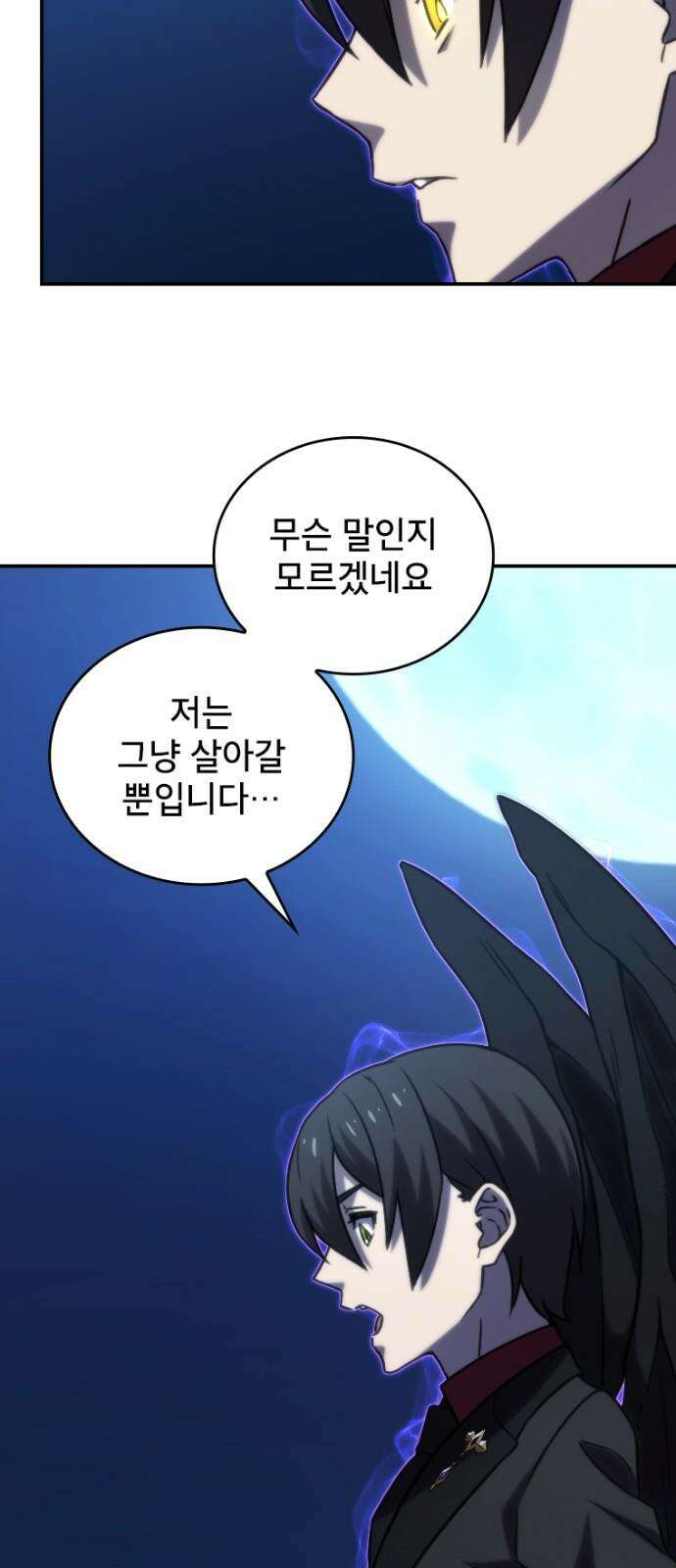엄청 소환된 건에 대하여 33화 7
