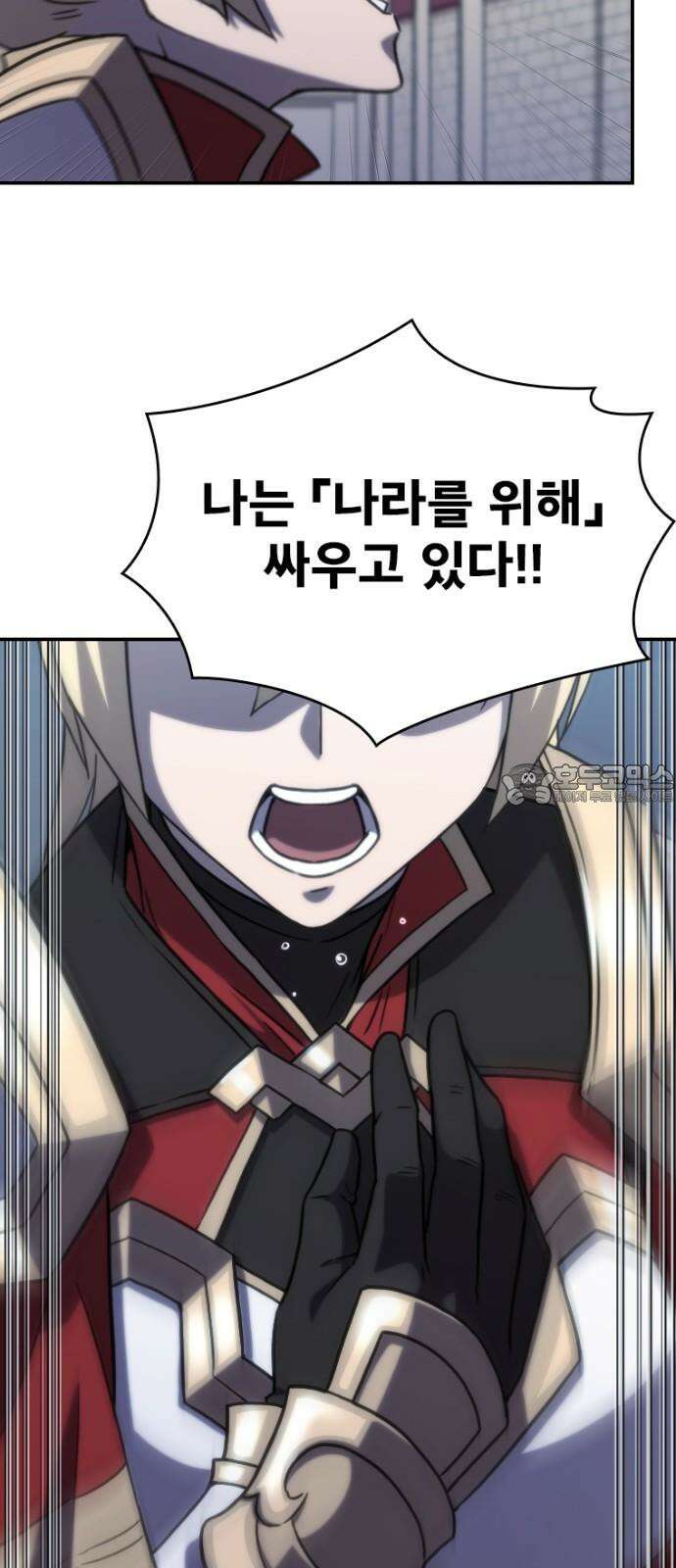 엄청 소환된 건에 대하여 33화 9