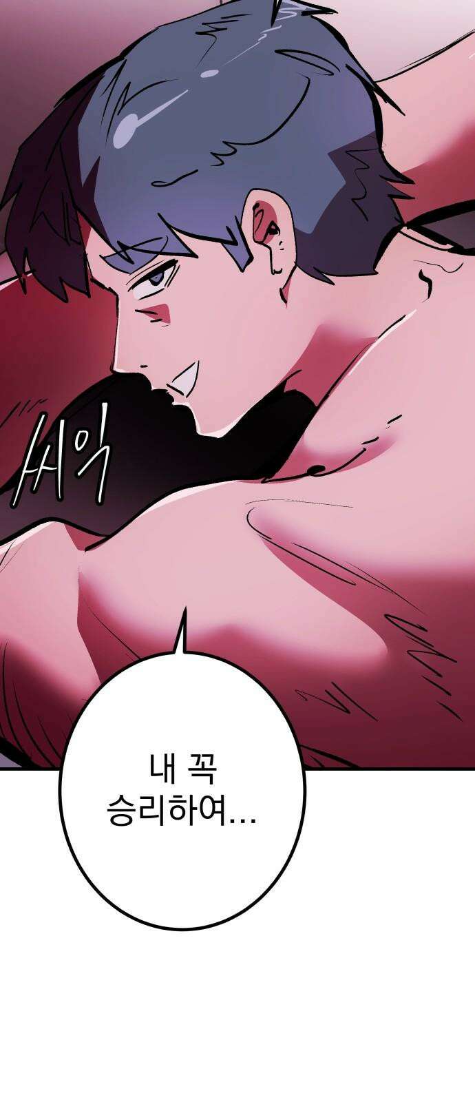 어느날 교주가 된다면 49화 아픈 진실(1) 5