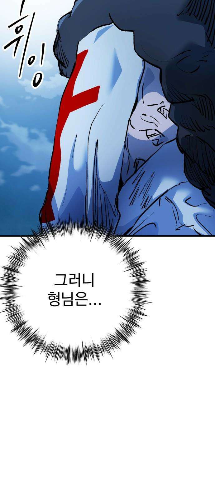 어느날 교주가 된다면 49화 아픈 진실(1) 14