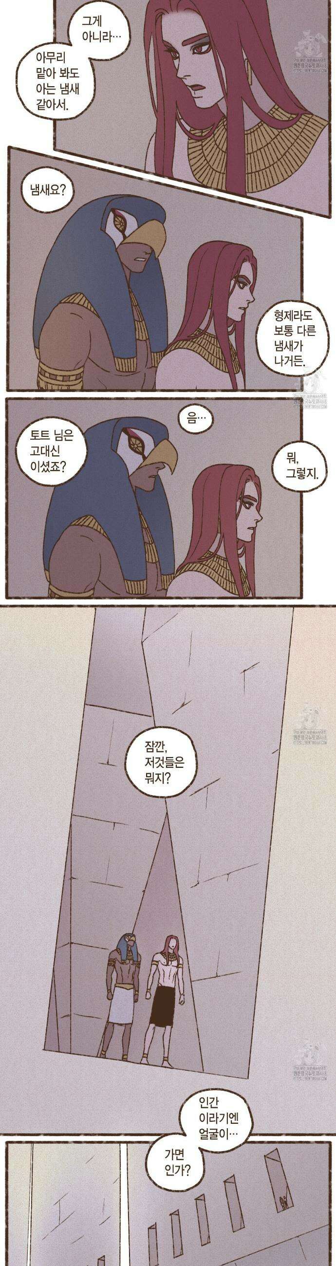 엔네아드(ENNEAD) 시즌2 120화 2