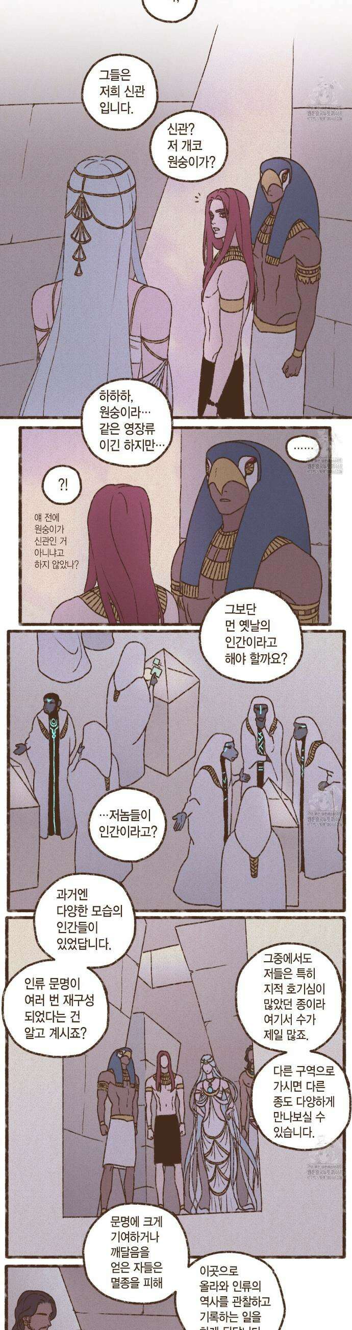 엔네아드(ENNEAD) 시즌2 120화 4