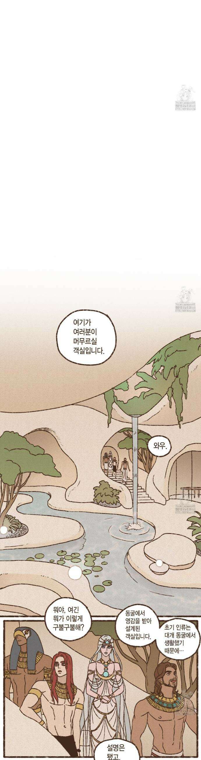 엔네아드(ENNEAD) 시즌2 120화 6