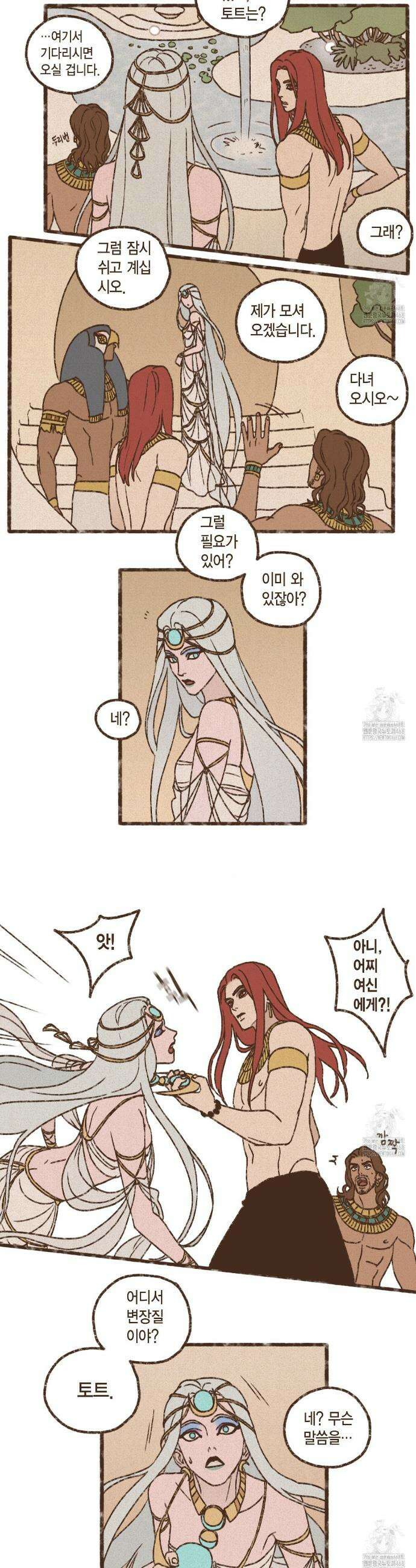 엔네아드(ENNEAD) 시즌2 120화 7