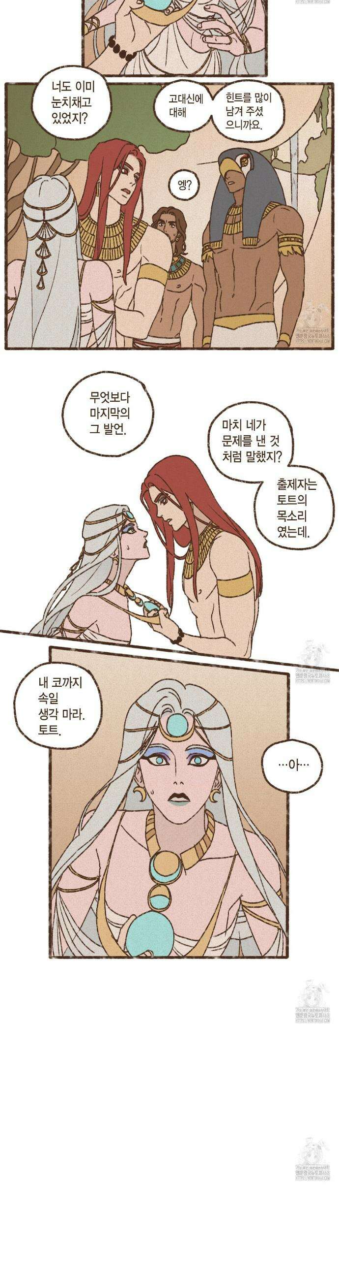 엔네아드(ENNEAD) 시즌2 120화 8