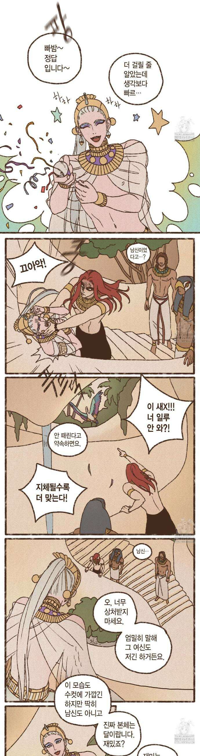 엔네아드(ENNEAD) 시즌2 120화 9