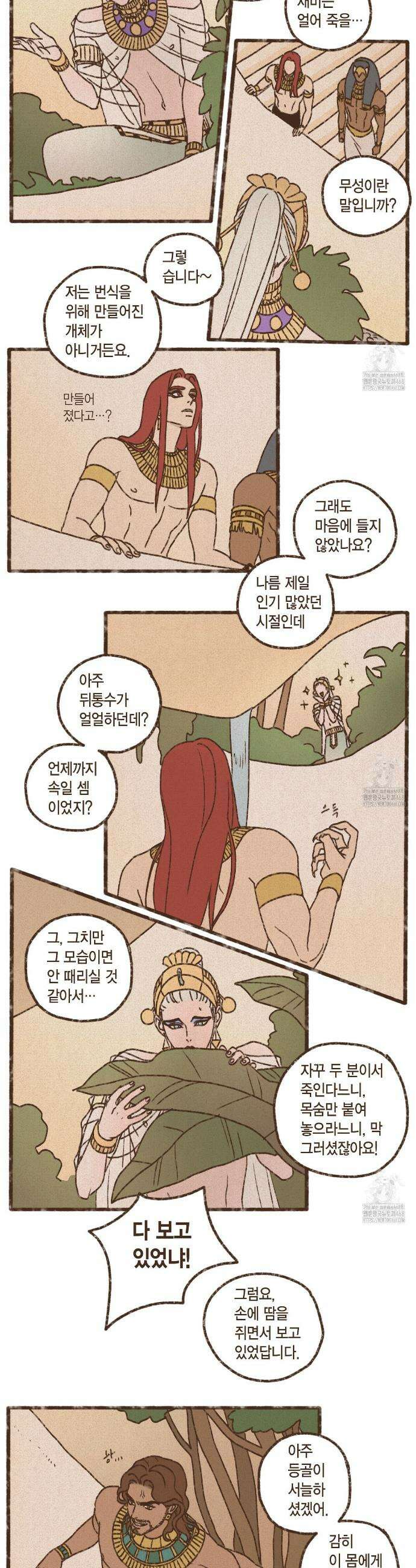 엔네아드(ENNEAD) 시즌2 120화 10