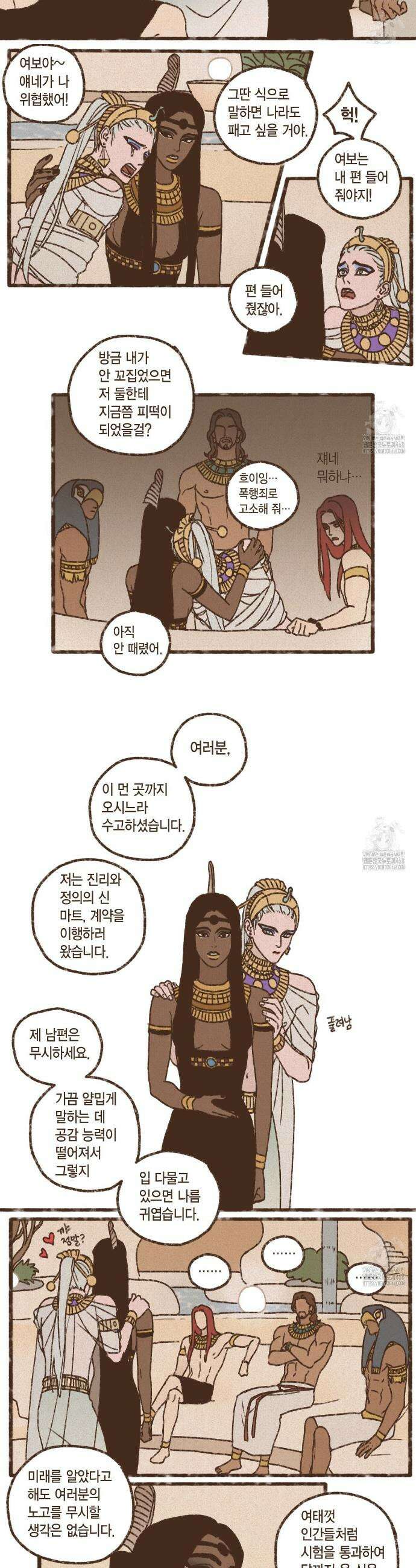 엔네아드(ENNEAD) 시즌2 120화 13
