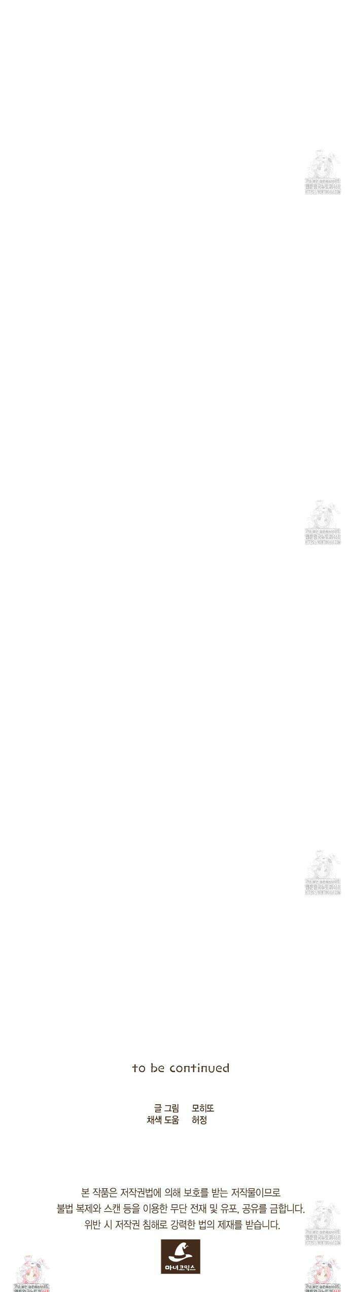 엔네아드(ENNEAD) 시즌2 120화 15
